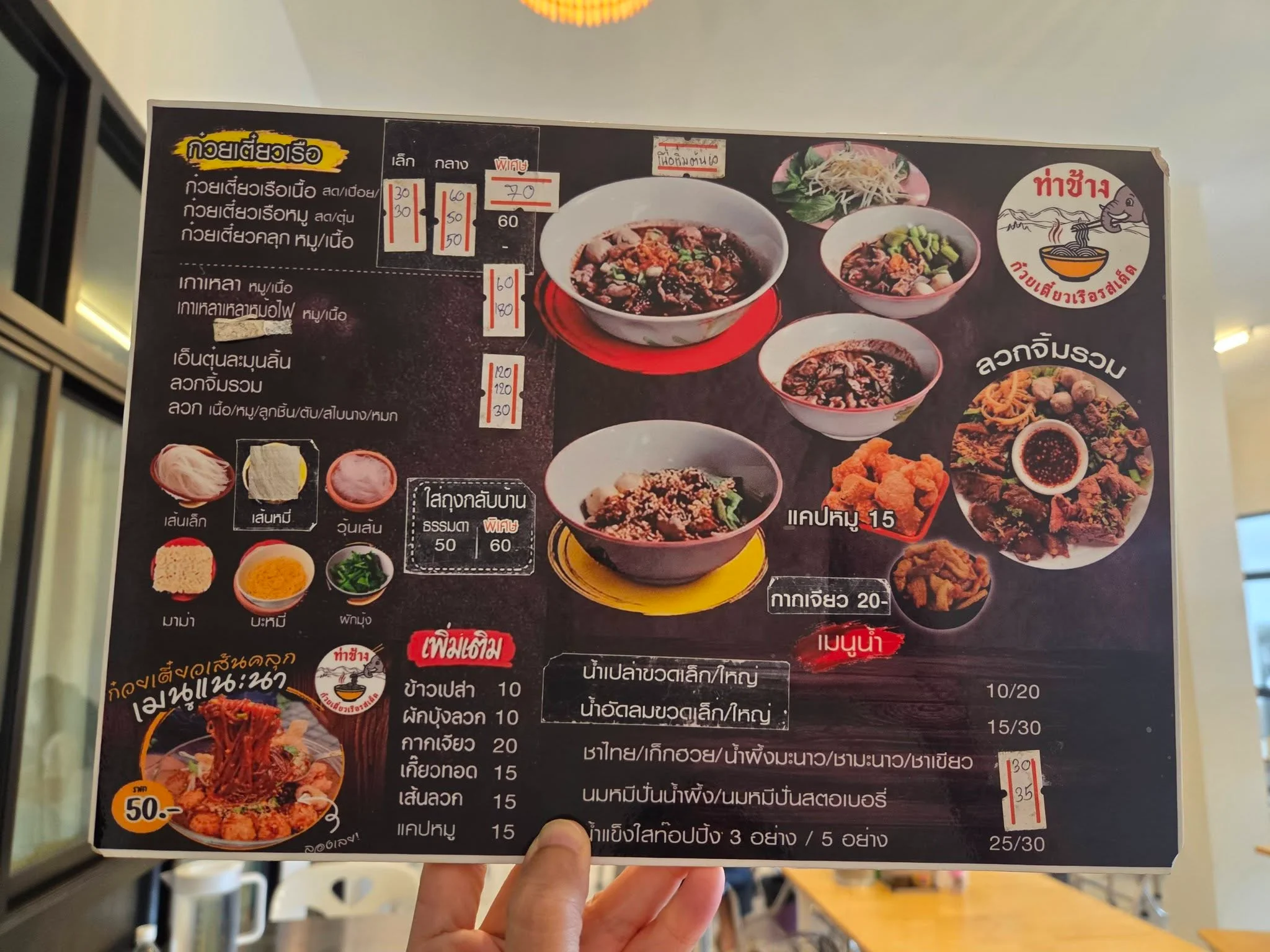 ท่าช้างก๋วยเตี้ยวเรือรสเด็ด-9